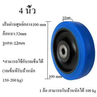 อะไหล่รถเข็น ล้อรถเข็นของ ล้อ TPR มี 2 ขนาดล้อ: แบบ 4นิ้ว และ แบบ 5 นิ้ว (125mm) ใช้แล้วเข็นเงียบและไม่ทำให้พื้นเป็นรอย