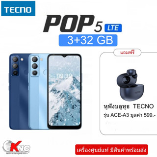 TECNO POP5 LTE 4G (3+32GB) จอ 6.52 นิ้ว แบต 5000 Mah ประกันศูนย์ไทย 13 เดือน แถมฟรี หูฟังบลูทูธ TECNO ACE-A3 มูลค่า599.-