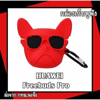 เคสซิลิโคนสำหรับหูฟังหัวเว่ย Freebuds Pro พร้อมที่ตะข้อห้อย มีสองสี ดำ และ แดง ส่งจากกรุงเทพนะคะ