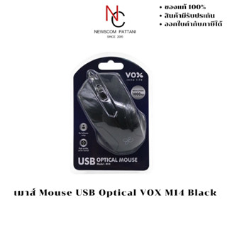 เมาส์ Mouse USB Optical VOX M14 Black
