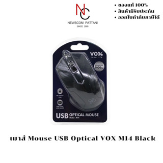 เมาส์ Mouse USB Optical VOX M14 Black