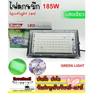 ส่งด่วน ไฟล่อหมึก ไฟตกหมึก ไฟไดหมึก 185W แสงเขียว สปอตไลท์ ปลั๊กไฟบ้าน AC (ไฟ 220V) ของแท้ มี มอก.