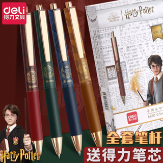 ปากกาเจลหมึกดำ/ปากกา Harry potter สินค้าพร้อมส่ง