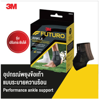 Futuro Sport Moisture Control Ankle Support (พยุงข้อเท้า ชนิดปรับกระชับได้)