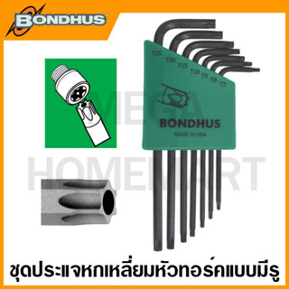 Bondhus ชุดประแจหกเหลี่ยมตัวแอล หัวทอร์ค แบบมีรู ขนาด TR7 - TR25 รุ่น 32431 (7 ชิ้นชุด) (Tamper-Resistant Tip L-Wrench S