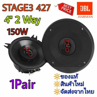 JBL by HARMAN ลำโพงติดรถยนต์ ขนาด 4" แกนร่วม 2 ทาง ยี่ห้อชั้นนำ