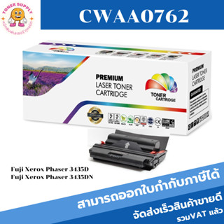 ตลับหมึกโทนเนอร์เทียบเท่า Fuji Xerox CWAA0762(ราคาพิเศษ) FOR Fuji Xerox Phaser 3435D/3435DN