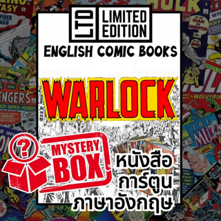 Warlock Comic Books 📚พิเศษ/ชุด🎁กล่องสุ่ม หนังสือการ์ตูนภาษาอังกฤษ วาร์ล็อค English Comics Book MARVEL