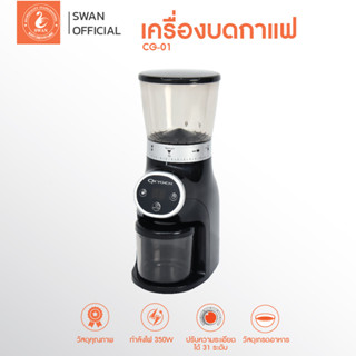 Oxygen เครื่องบดกาแฟ   Conical Burr grinder  CG01