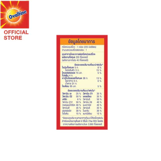 โอวัลติน ยูเอชทีเบส 225มล. แพ็ค 6 (ยกลัง 36 กล่อง) (x2ลัง)
