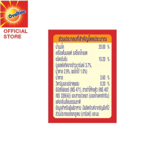 โอวัลติน ยูเอชทีเบส 225มล. แพ็ค 6 (ยกลัง 36 กล่อง) (x2ลัง)