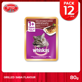 [12 PCS][MANOON] WHISKAS Pouch Grilled Saba Flavour 85g รสปลาซาบะย่าง 85 กรัม