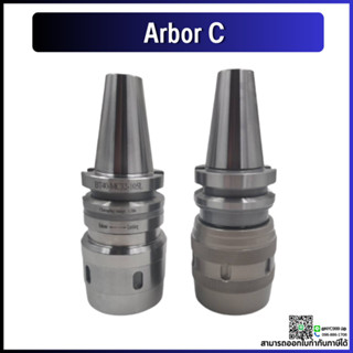 *พร้อมส่ง* BT50 C32 หัวจับC ทูล อาร์เบอร์ Arbor High Speed Strong type Milling Chuck Collet