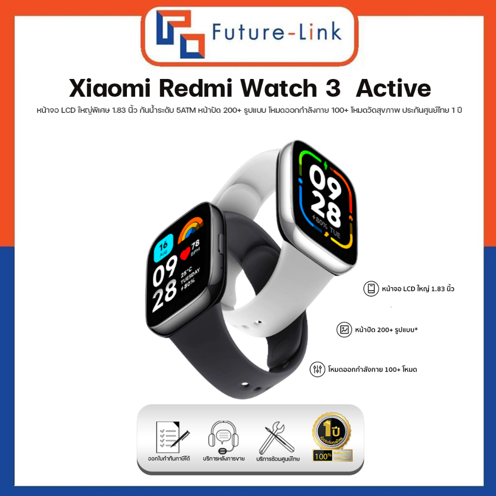 Smartwatches & Fitness Trackers 1179 บาท (ใหม่/พร้อมส่ง) Xiaomi Redmi watch 3 Active จอ 1.83 แจ้งเตือน / กันน้ำ / วัดค่าติดตามสุขภาพ / ประกันศูนย์ไทย1ปี Mobile & Gadgets