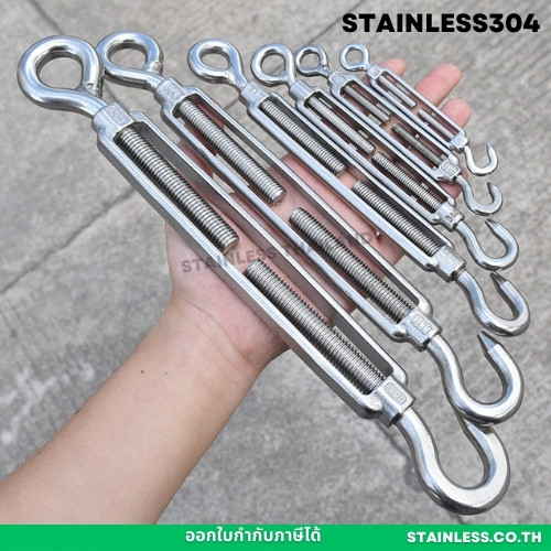 ตะขอปรับระดับ เกลียวเร่ง สแตนเลส 304 เกลียวเร่งสแตนเลส