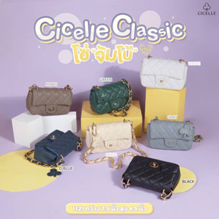 กระเป๋าสะพายทรงCrossbody สายโซ่อะไหล่ทองแบรนด์CICELLE