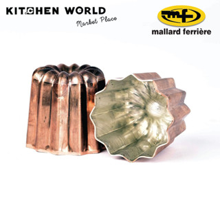 MF 08701 Copper Cannele Mould 45 mm / พิมพ์ทองแดงอบคานาเล่ พิมพ์คานาเล่