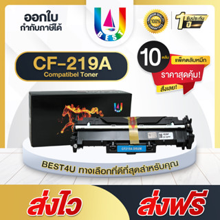 DRUM CF219A/HP CF219A/CF219/219/19A For HP LaserJet Pro M102a/M102w/M103a/M103nw/M130/fw ตลับดรัม Best4U Drum