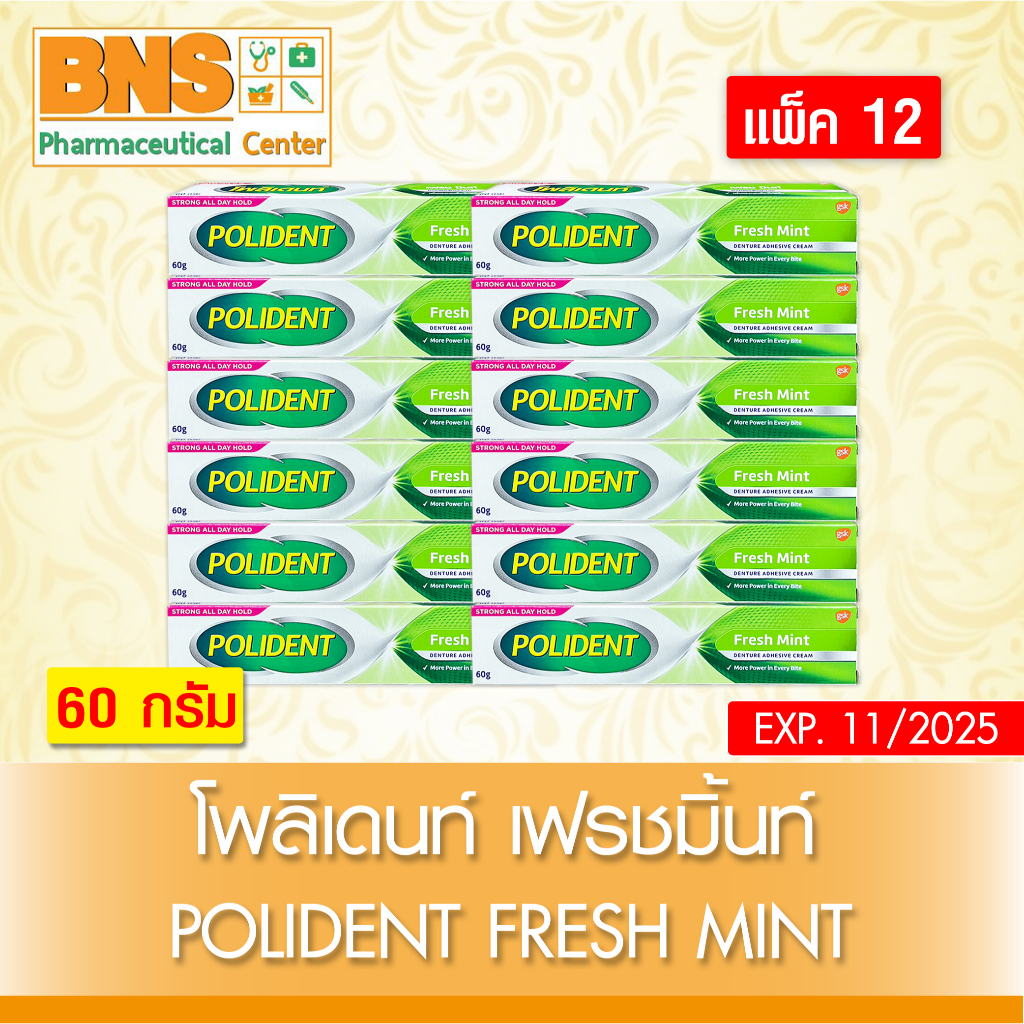 ส่งเร็ว !! ( แพ็ค 12 หลอด ) Polident fresh mint โพลิเดนท์ เฟรช มินท์ ครีมติดฟันปลอม ขนาด 60 กรัม (ถูกที่สุด)