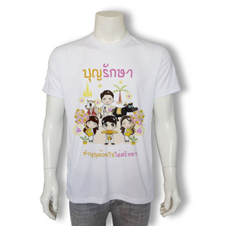 เสื้อยืด งานบุญกฐิน งานบุญ ผ้านุ่มใส่สบาย แบรนด์ Idea-T-Shirts