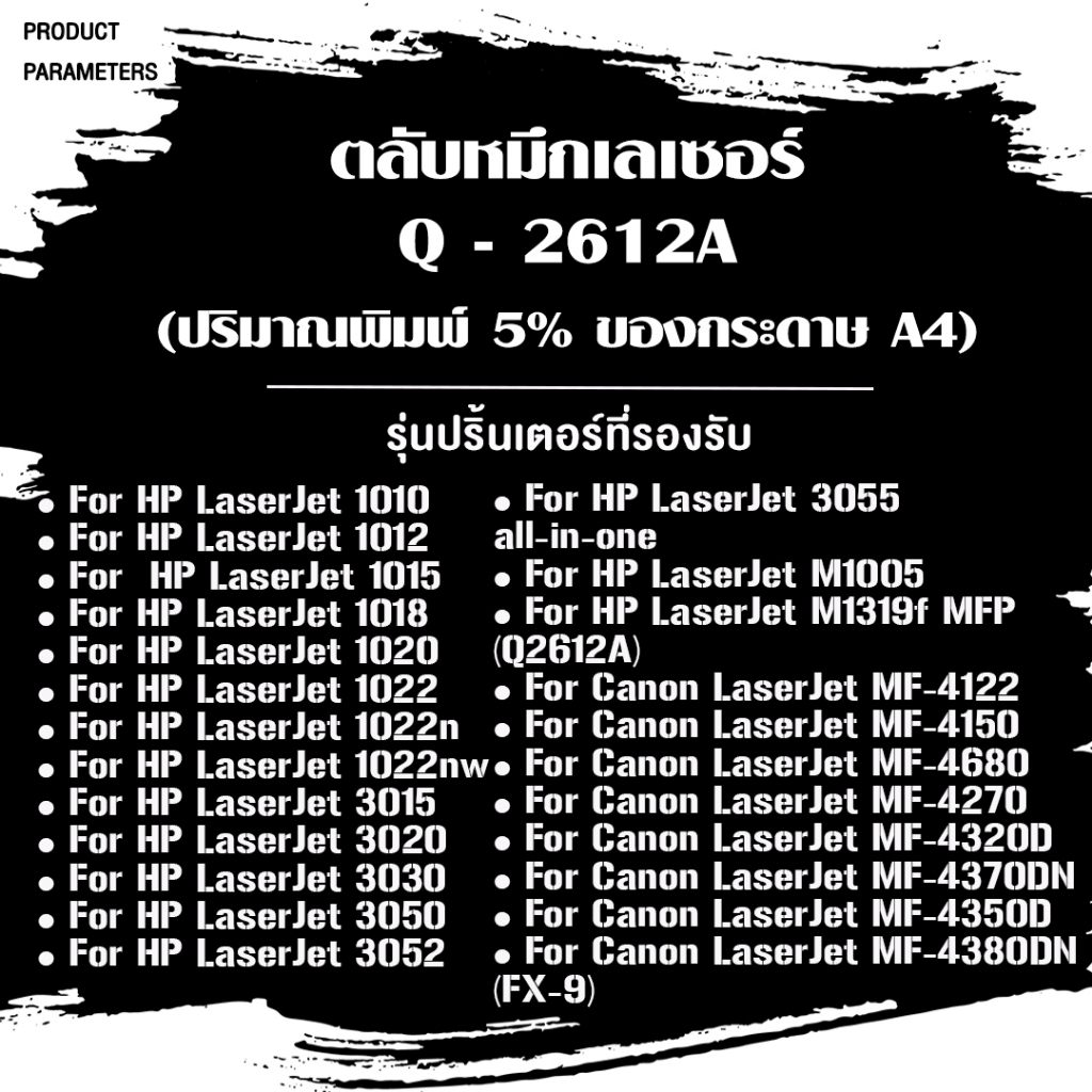 BEST4U หมึกเทียบเท่า Q2612A /HP Q2612/HP2612A/12A For HP 1010/1012/1015/1018/1020/1022/3020/3030 - รูปที่ 3