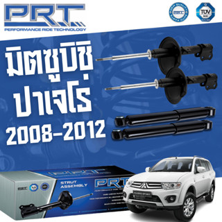 โช๊คอัพ MITSUBISHI Pajero Sport ปี 2008-2021 มิตซูบิชิ ปาเจโร่ สปอร์ต PRT พี อาร์ ที