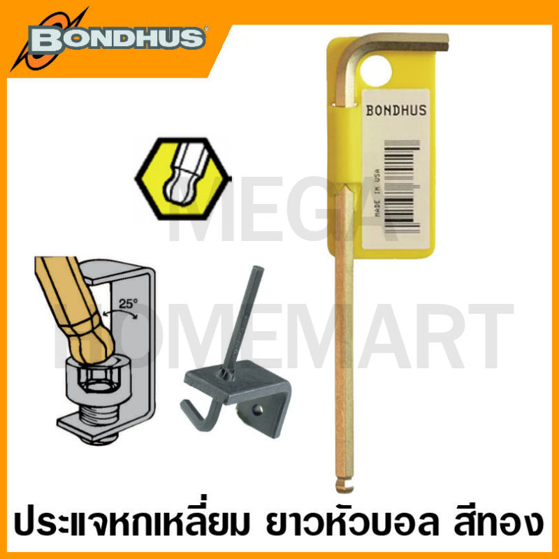 Bondhus ประแจหกเหลี่ยมตัวแอล หัวบอล สีทอง แบบยาว ขนาด 0.050 นิ้ว - 3/8 นิ้ว รุ่น 37902 - 37914 (Balldriver L-Wrench Sing