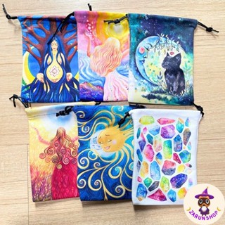 ถุงใส่ไพ่ยิปซี (พร้อมส่ง🇹🇭) สกรีนลายภาพสวย ผ้าหนาแข็งแรง ขนาด13*18 cm🔮✨