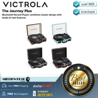 VICTROLA : The Journey Plus by Millionhead (เครื่องเล่นแผ่นเสียงแบบกระเป๋าเดินทาง รองรับสตรีมไร้สาย Bluetooth)