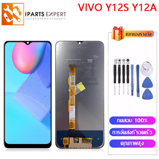 IPARTSEXPERT หน้าจอ LCD สำหรับ  Vivo Y12S หน้าจอ VIVO Y12A ชุดหน้าจอ Vivo Y12S Y12A จอ VIVO V2026 V2033 V2042 จอแท้