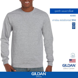 GILDAN® OFFICIAL เสื้อยืด GILDAN 02400 คอกลม อุลตร้า แขนยาวจั๊มพ์ Ultra Cotton Long Sleeve สีเทาอ่อน สปอร์ตเกรย์ 95H