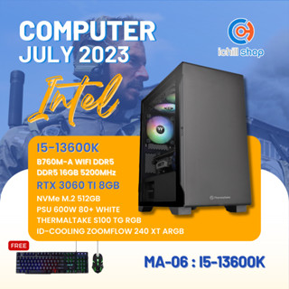 [MA-06] คอมประกอบ I5-13600K / RTX 3060 Ti 8GB / DDR5 16GB 5200MHz / M.2 NVMe 512GB / 600W. 80+ คอมพิวเตอร์ คอมเกมมิ่ง