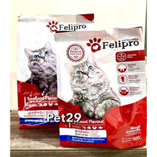 อาหารแมว Felipro(500g-1kg)แพคเกจจริง ไม่แบ่งขาย สูตรใหม่”เม็ดไม่ใส่สี” Exp.01/2024 สูตรลดโอกาสการเกิดโรคนิ่วและไต