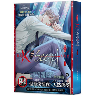 (ฉบับไต้หวัน) Boxset ความลับของพนักงาน K เล่ม1