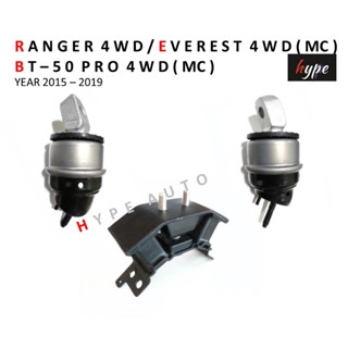 *** SET *** ยางแท่นเครื่อง ยางหิ้วเครื่อง ฟอร์ด เรนเจอร์ RANGER T7 MC 4WD / EVEREST MC 4WD / มาสด้า BT-50 PRO โปร MC 4WD