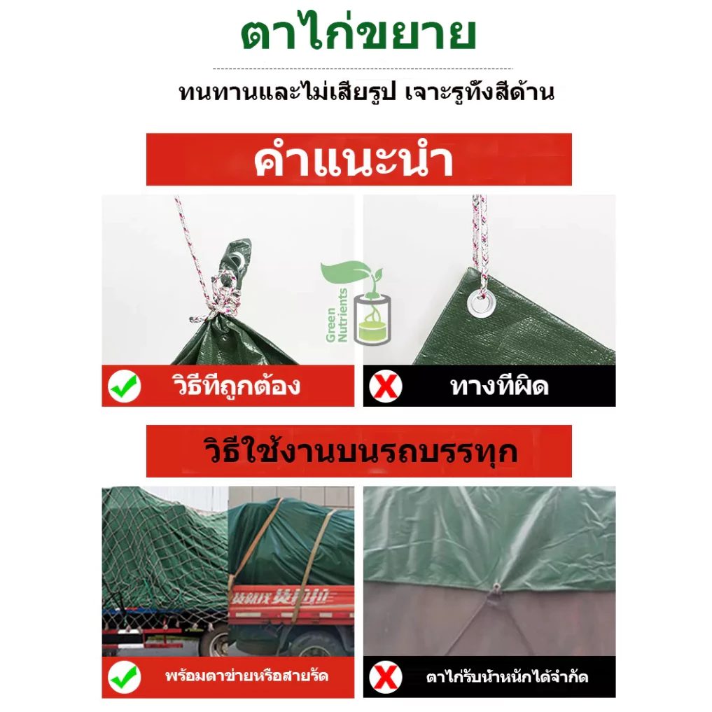 ผ้าใบกันแดดกันฝน PE มีตาไก่ ขนาด 2x2 10x12 เมตร thumbnail 7