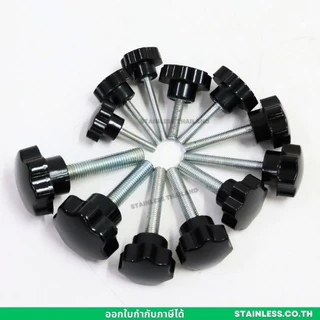 น็อตมือหมุนดอกไม้ M5 M6 M8 M10 M12 สกรูมือหมุน น็อตมือหมุน Star Grip Knob Bolt