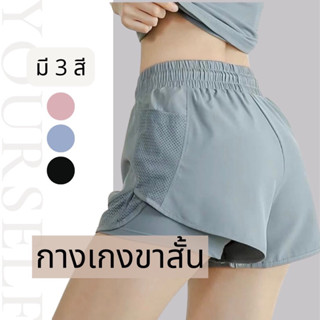 #TLNT07 กางเกงขาสั้น เอวสม็อค มีเชือกผูก มีซับใน