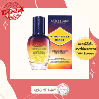 ใส่โค้ด [8MZCRVW] เหลือ 1,530.-  💕L’Occitane  IMMORTELLE RESET OIL-IN-SERUM