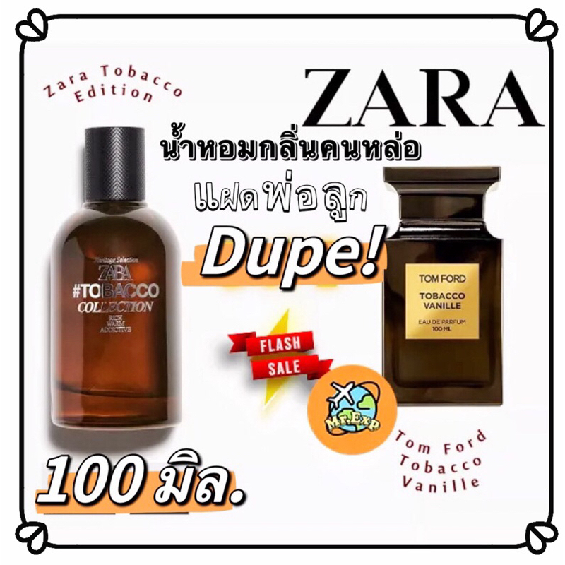 Zara Rich Warm Addictive &amp; Intense Dark Exclusive น้ำหอมซาร่า กลิ่น น้ำหอมผู้ชาย ขายสินค้าแท้ รับประกัน 🕵🏽