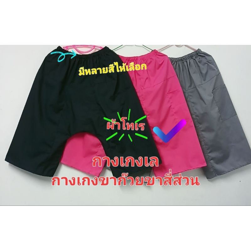 1. #แฟชั่นไทย
2. #ผ้าโทเร
3. #ทรงหลวม
4. #ไซส์ใหญ่
5. #ไซส์เล็ก