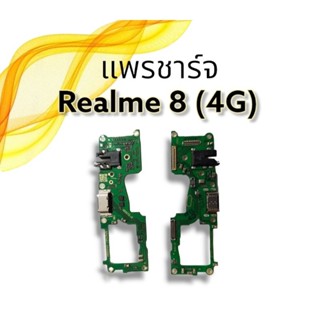 แพรชาร์จ Realme8 4g/ แพรก้นชาร์จ อะไหล่โทรศัพท์ เรียวมี8 4จี / แพรชาร์จ ***สินค้าพร้อมส่ง***