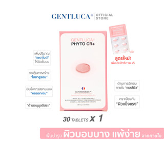 (1 กล่อง 30 เม็ด) Gentluca วิตามิน PHYTO CR+ ฟื้นบำรุงผิวให้แข็งแรง สุขภาพดีจากภายในชั้นผิว