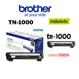 BROTHER TONER TN-1000 ใช้กับเครื่องรุ่น TONER FOR HL-1110 DCP-1510 mfc 1610w  mfc -1810 mfc-1815  mfc1910w