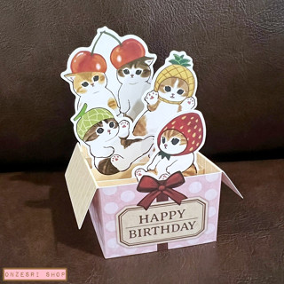 mofusand Pop Up Birthday Card From Japan การ์ดวันเกิดลาย mofusand Fruit Box ขนาดการ์ด 16.5 x 11.5 ซม.