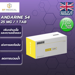 SARMs  Andarine  S-4  [ BP ]  60 เม็ด