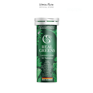 เรียลกรีน เม็ดฟู่ผัก ผลิตภัณฑ์เสริมอาหาร 45 g Organic seeds Real greens