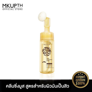 [สินค้าใหม่] MKUP คาเลนดูลา เอ็กซ์แทรค ซีบัม คอนโทรล คลีนซิ่ง มูส