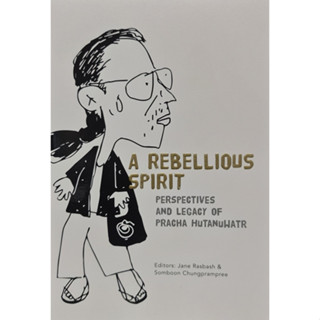 A Rebellious Spirit/มูลนิธิเสถียรโฏเศศ-นาคะประทีป