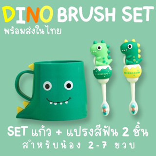 เซ็ตแก้ว แปรงสีฟันขนนุ่ม 2 ชิ้น สำหรับน้อง 2-7 ขวบ ขนแปรงกว่า 10,000 เส้น #แปรงเด็ก #แก้วเด็ก #แปรงสีฟันเด็ก